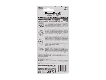 Формирователь Прокладок «DoneDeal» OEM с Медью, Термостойкий, 85г (DD6729)