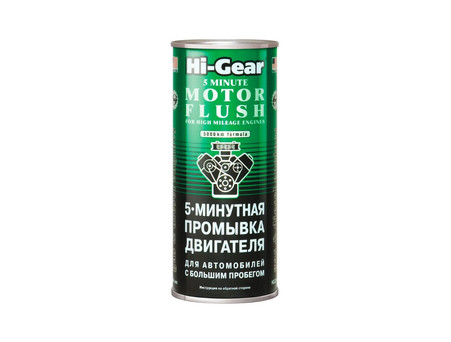 Промывка двигателей с большим пробегом «Hi-Gear» HG2204 5-мин