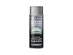 Краска для Бампера «Hi-Gear» Bumper Coating, Эластичная, Серая, 520мл (HG5738)