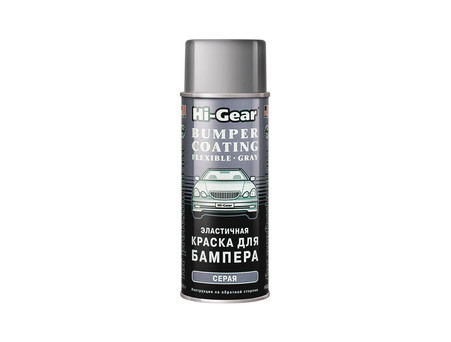 Краска для Бампера «Hi-Gear» Bumper Coating, Эластичная, Серая, 520мл (HG5738)