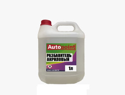 Разбавитель Акриловый «Autopoint» ГОСТ 18188-72, 1л