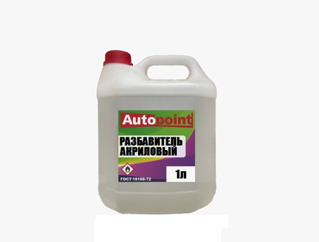 Разбавитель Акриловый «Autopoint» ГОСТ 18188-72, 1л