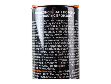 Аэрозольный Мовиль «Eltrans» Автоконсервант Порогов, с Бронзой, 1л (EL-0202.01)