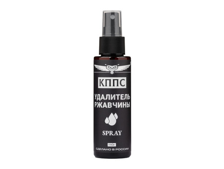 Антикоррозийное Средство «КППС» Spray, Удалитель Ржавчины, 110мл (УТ003265048)