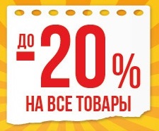 Акция